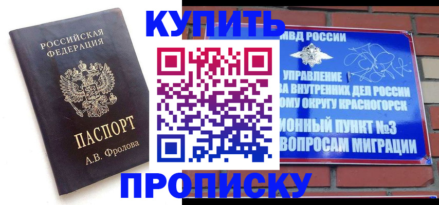 прописка от собственника в Нижневартовске